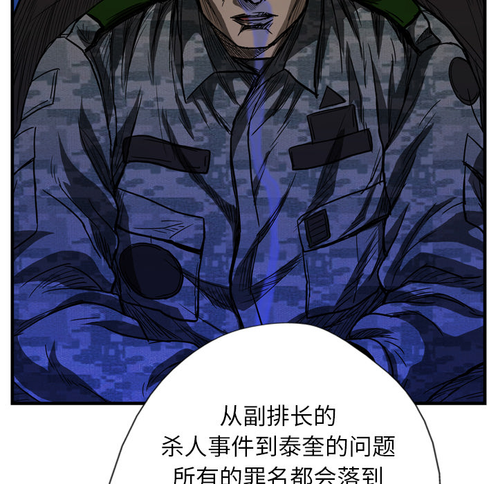 【GP-禁区守卫】漫画-（第5话 ）章节漫画下拉式图片-5.jpg