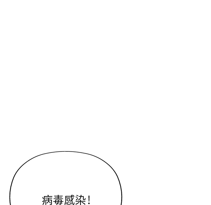 【GP-禁区守卫】漫画-（第5话 ）章节漫画下拉式图片-10.jpg