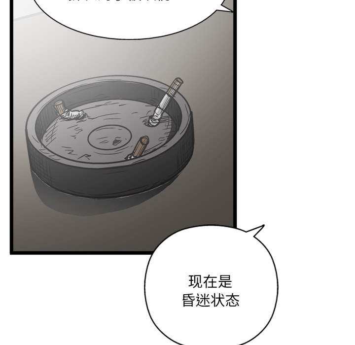 【GP-禁区守卫】漫画-（第5话 ）章节漫画下拉式图片-15.jpg