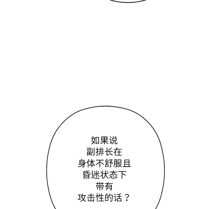 【GP-禁区守卫】漫画-（第5话 ）章节漫画下拉式图片-16.jpg