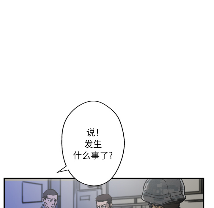【GP-禁区守卫】漫画-（第5话 ）章节漫画下拉式图片-29.jpg