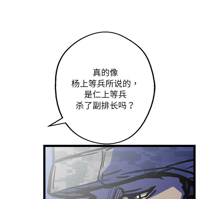 【GP-禁区守卫】漫画-（第5话 ）章节漫画下拉式图片-31.jpg
