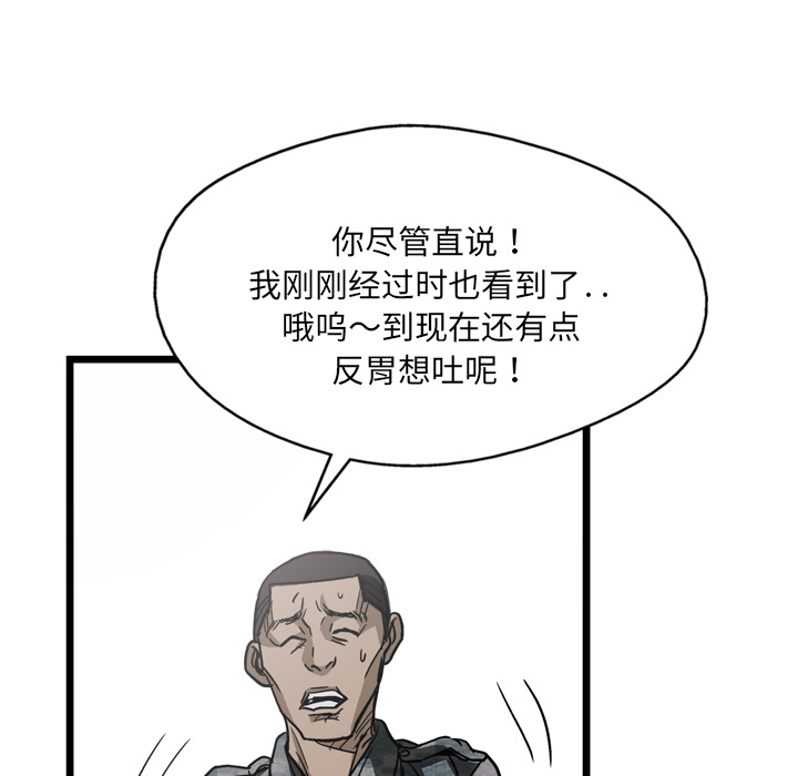 【GP-禁区守卫】漫画-（第5话 ）章节漫画下拉式图片-33.jpg