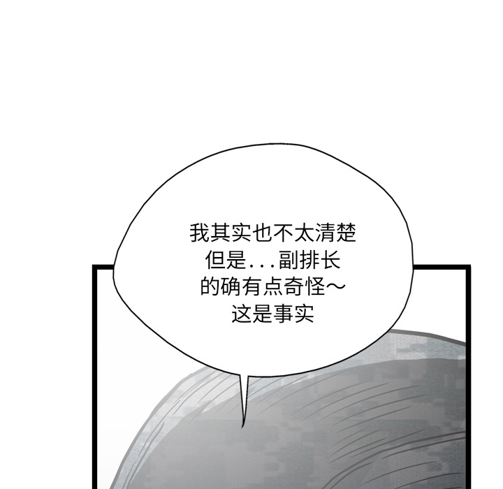 【GP-禁区守卫】漫画-（第5话 ）章节漫画下拉式图片-35.jpg