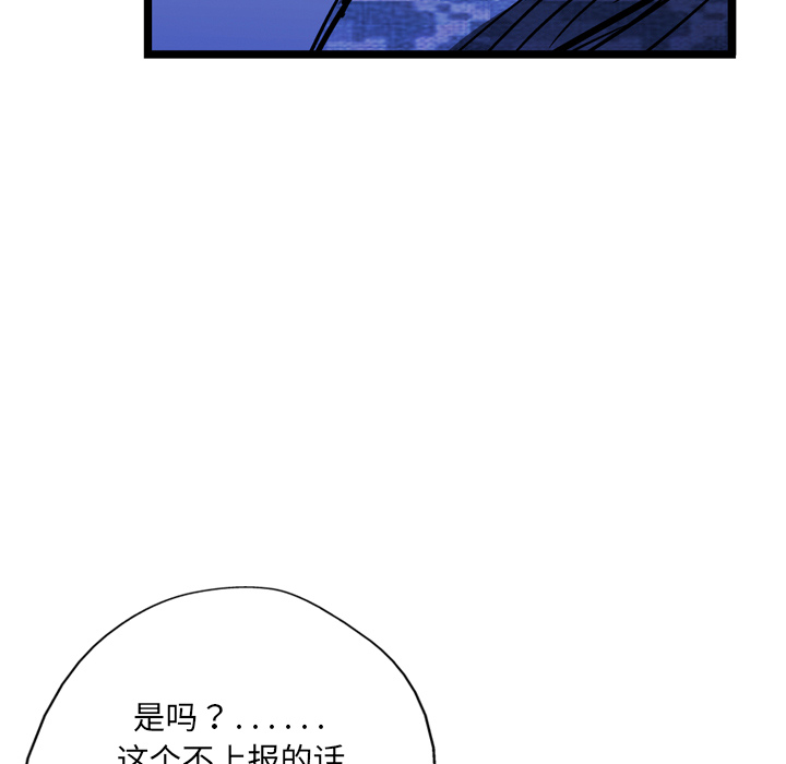【GP-禁区守卫】漫画-（第5话 ）章节漫画下拉式图片-37.jpg