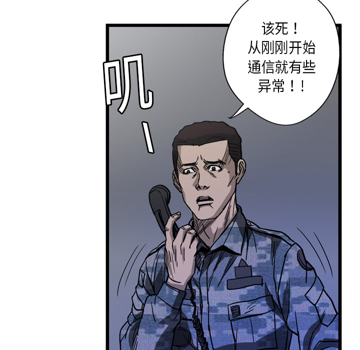 【GP-禁区守卫】漫画-（第5话 ）章节漫画下拉式图片-43.jpg