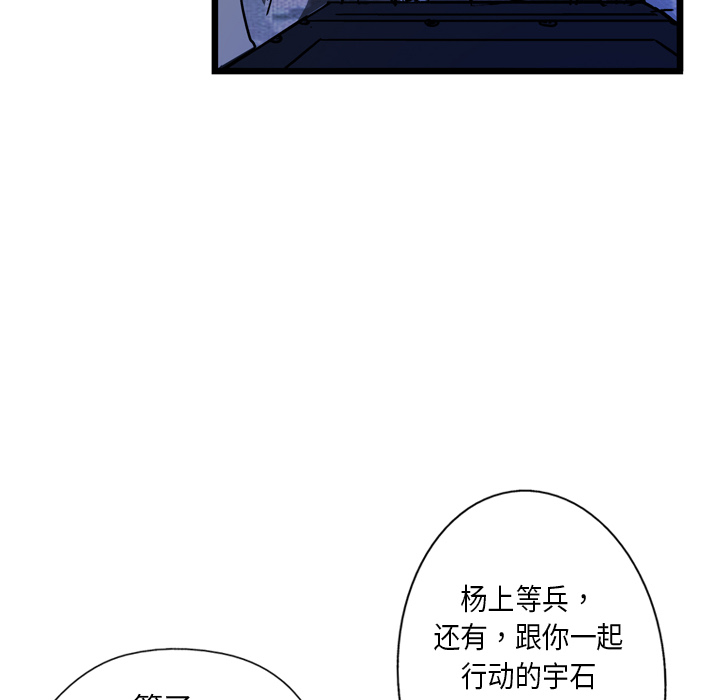 【GP-禁区守卫】漫画-（第5话 ）章节漫画下拉式图片-44.jpg
