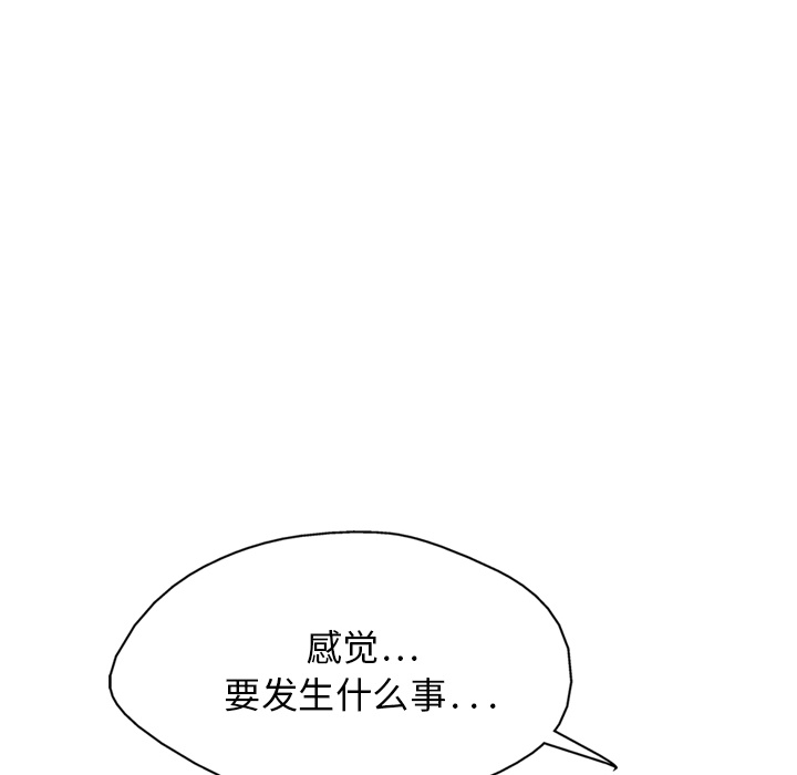 【GP-禁区守卫】漫画-（第5话 ）章节漫画下拉式图片-46.jpg
