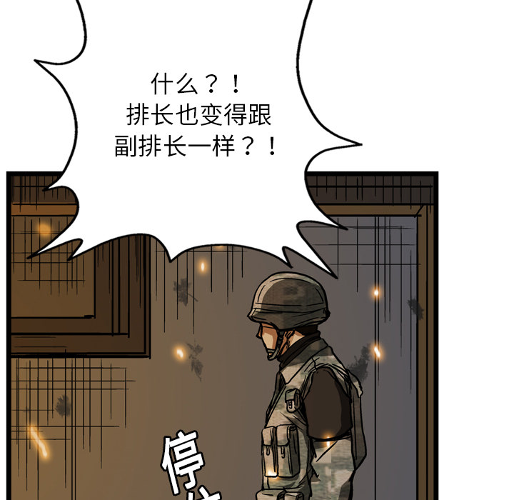 【GP-禁区守卫】漫画-（第5话 ）章节漫画下拉式图片-53.jpg