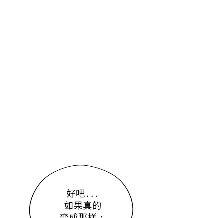 【GP-禁区守卫】漫画-（第5话 ）章节漫画下拉式图片-55.jpg
