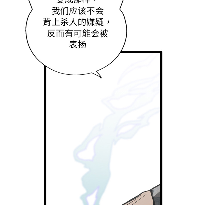 【GP-禁区守卫】漫画-（第5话 ）章节漫画下拉式图片-56.jpg