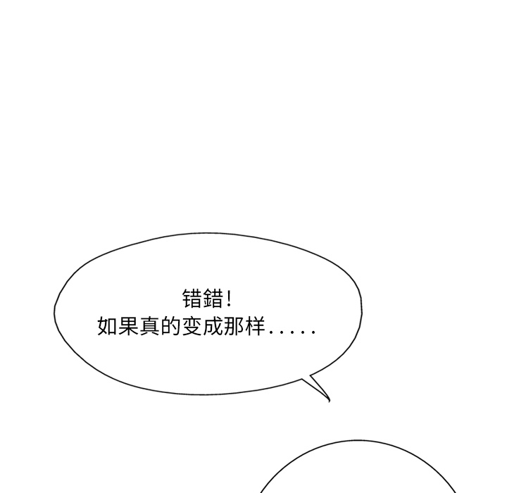 【GP-禁区守卫】漫画-（第5话 ）章节漫画下拉式图片-59.jpg