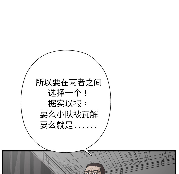 【GP-禁区守卫】漫画-（第5话 ）章节漫画下拉式图片-61.jpg