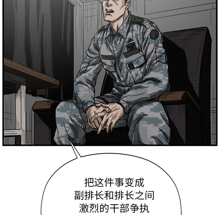 【GP-禁区守卫】漫画-（第5话 ）章节漫画下拉式图片-62.jpg
