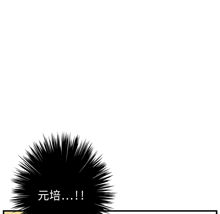 【GP-禁区守卫】漫画-（第5话 ）章节漫画下拉式图片-72.jpg