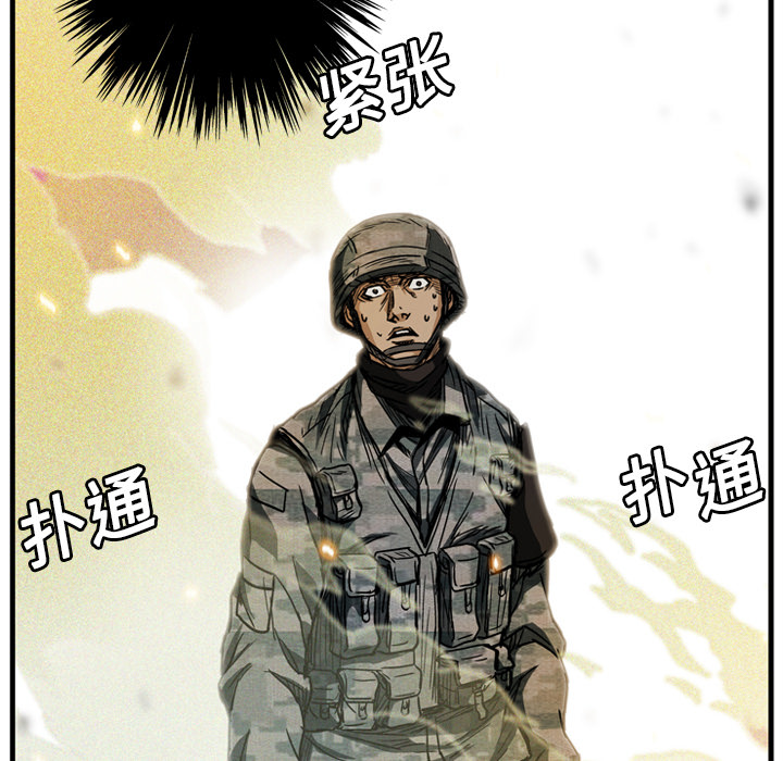 【GP-禁区守卫】漫画-（第5话 ）章节漫画下拉式图片-73.jpg