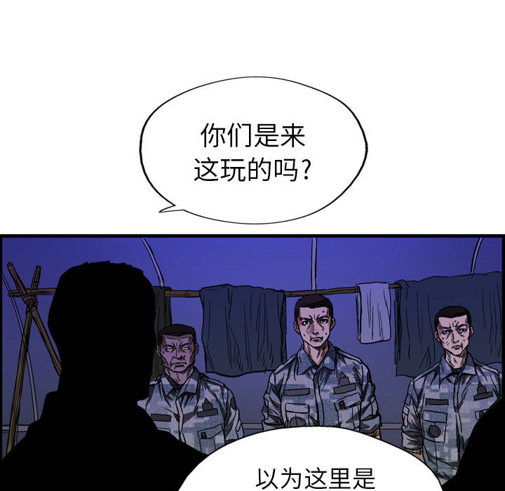 【GP-禁区守卫】漫画-（第5话 ）章节漫画下拉式图片-84.jpg