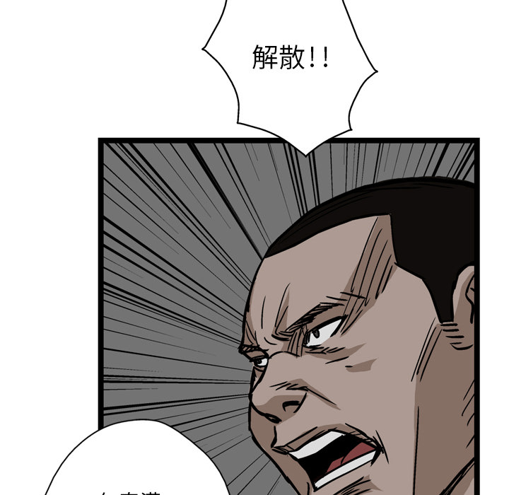 【GP-禁区守卫】漫画-（第5话 ）章节漫画下拉式图片-92.jpg