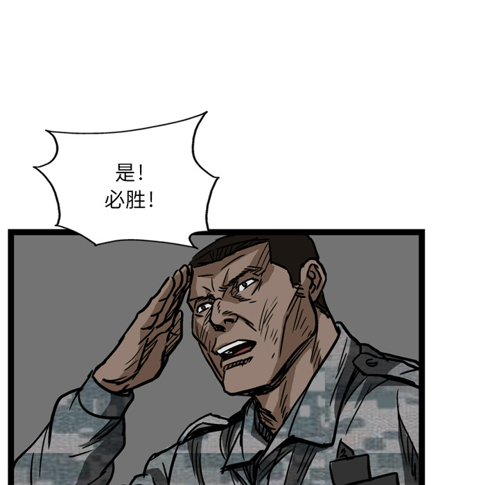 【GP-禁区守卫】漫画-（第5话 ）章节漫画下拉式图片-94.jpg