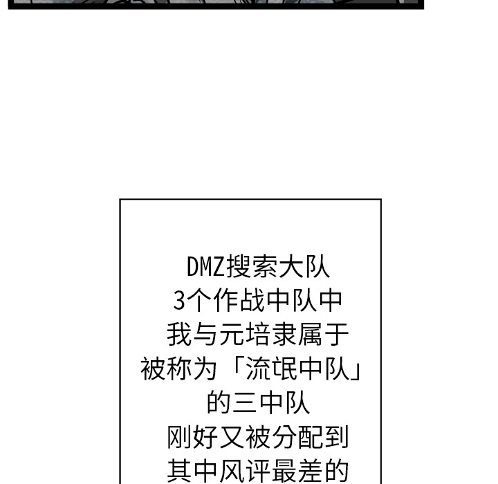【GP-禁区守卫】漫画-（第5话 ）章节漫画下拉式图片-95.jpg