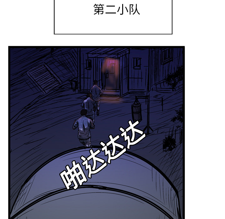【GP-禁区守卫】漫画-（第5话 ）章节漫画下拉式图片-96.jpg