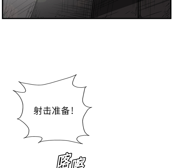 【GP-禁区守卫】漫画-（第5话 ）章节漫画下拉式图片-103.jpg