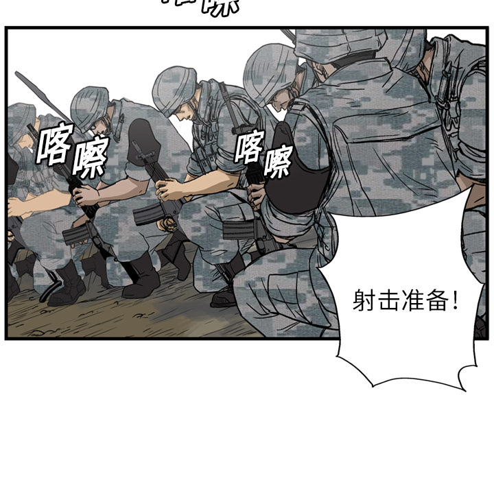 【GP-禁区守卫】漫画-（第5话 ）章节漫画下拉式图片-104.jpg