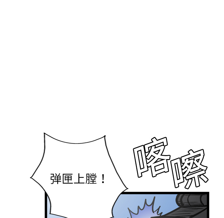 【GP-禁区守卫】漫画-（第5话 ）章节漫画下拉式图片-105.jpg