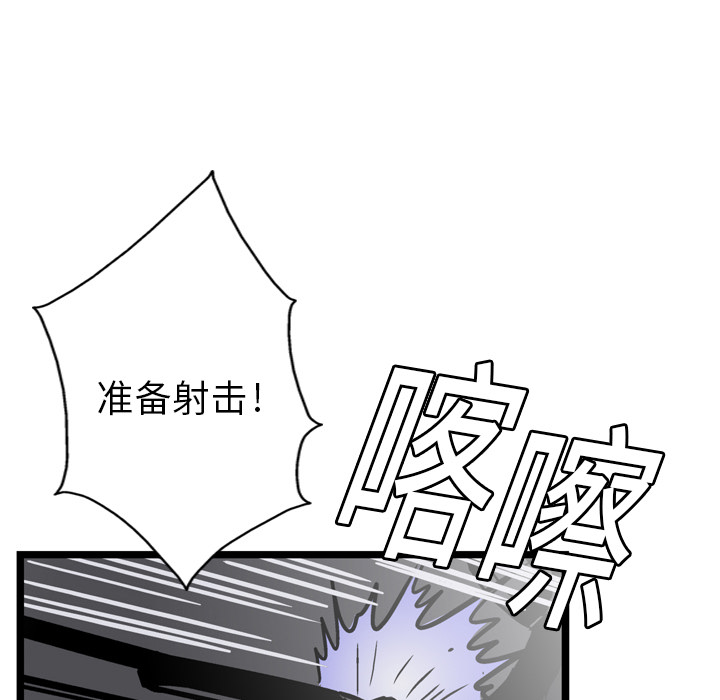 【GP-禁区守卫】漫画-（第5话 ）章节漫画下拉式图片-107.jpg