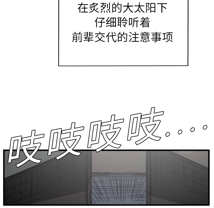 【GP-禁区守卫】漫画-（第5话 ）章节漫画下拉式图片-109.jpg