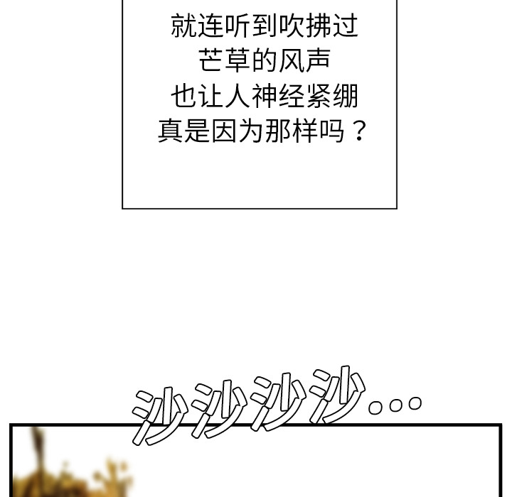 【GP-禁区守卫】漫画-（第5话 ）章节漫画下拉式图片-113.jpg