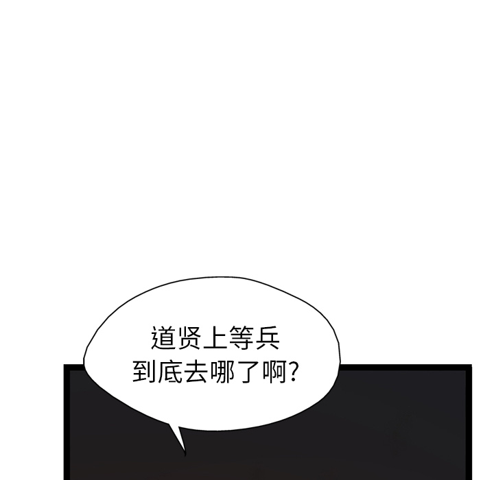 【GP-禁区守卫】漫画-（第9话 ）章节漫画下拉式图片-7.jpg