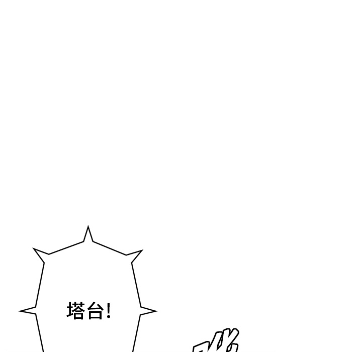 【GP-禁区守卫】漫画-（第9话 ）章节漫画下拉式图片-18.jpg