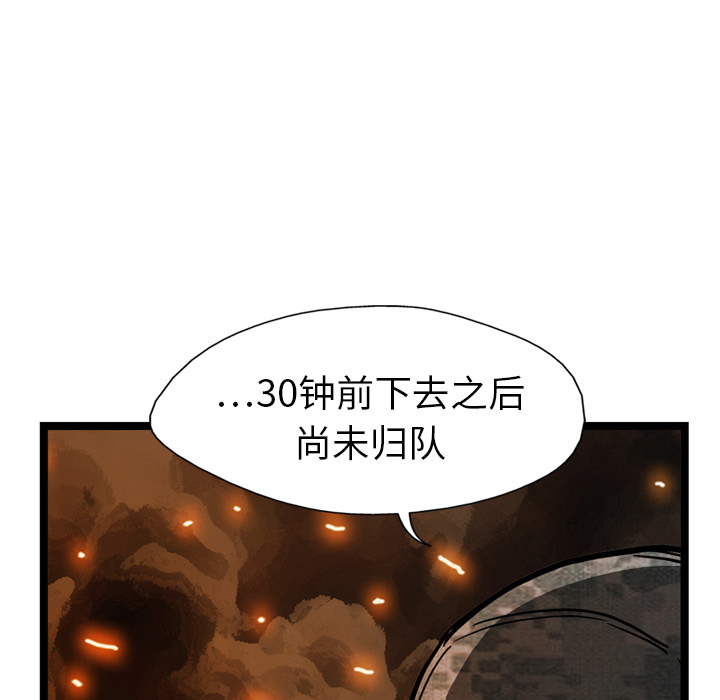 【GP-禁区守卫】漫画-（第9话 ）章节漫画下拉式图片-22.jpg