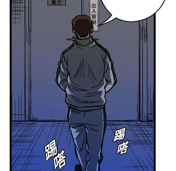 【GP-禁区守卫】漫画-（第9话 ）章节漫画下拉式图片-32.jpg