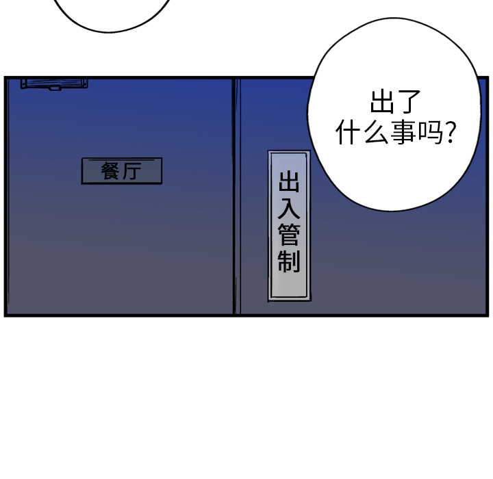 【GP-禁区守卫】漫画-（第9话 ）章节漫画下拉式图片-36.jpg