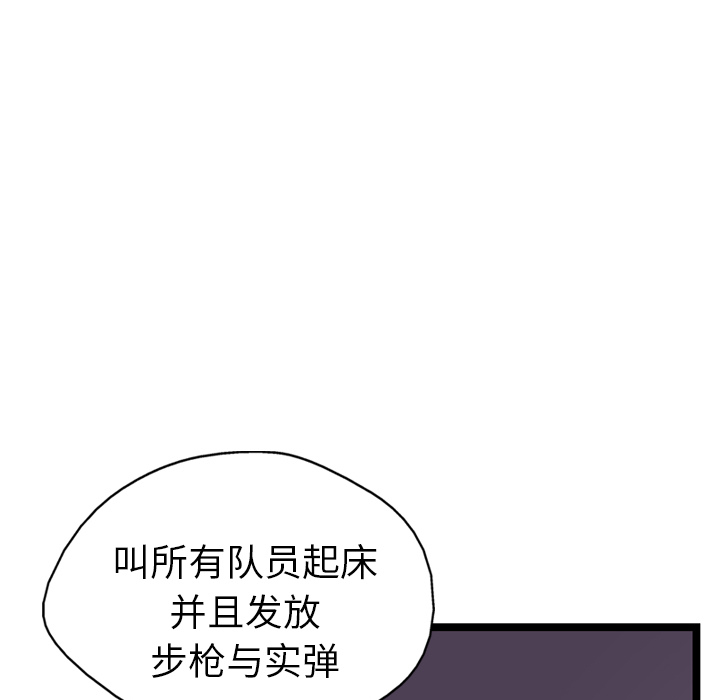 【GP-禁区守卫】漫画-（第9话 ）章节漫画下拉式图片-49.jpg