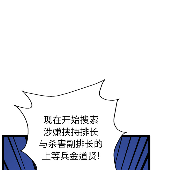 【GP-禁区守卫】漫画-（第9话 ）章节漫画下拉式图片-52.jpg