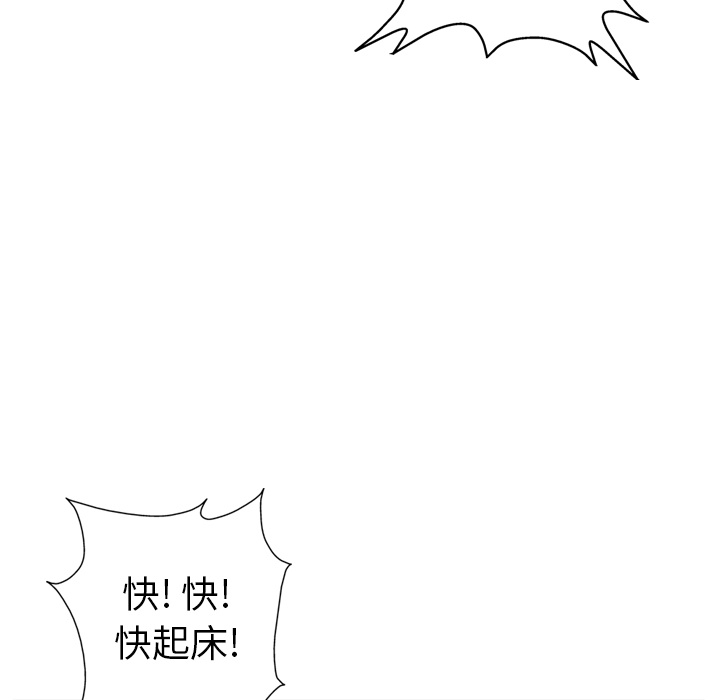 【GP-禁区守卫】漫画-（第9话 ）章节漫画下拉式图片-57.jpg