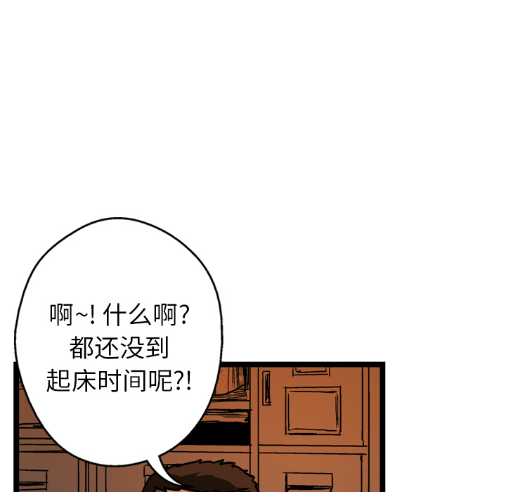 【GP-禁区守卫】漫画-（第9话 ）章节漫画下拉式图片-59.jpg
