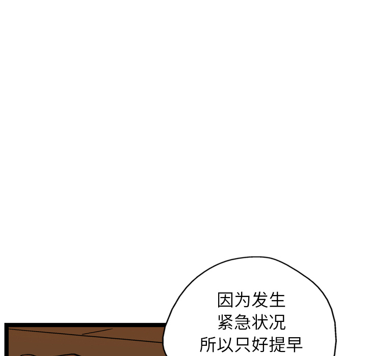 【GP-禁区守卫】漫画-（第9话 ）章节漫画下拉式图片-63.jpg