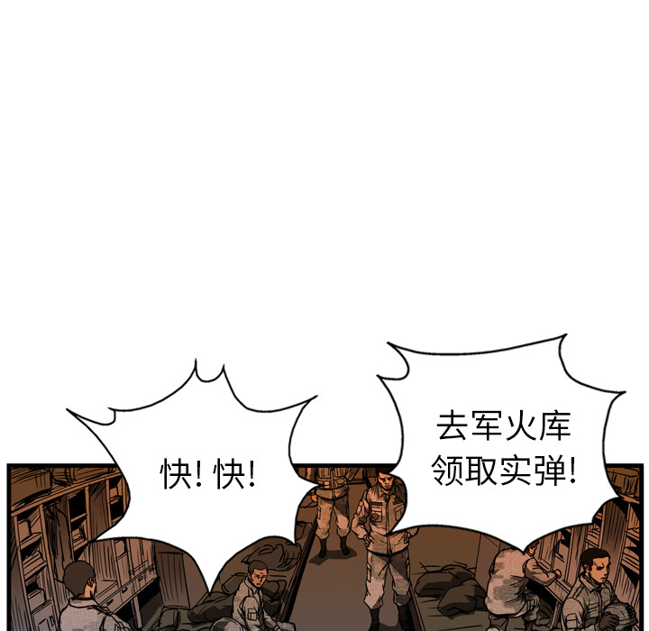 【GP-禁区守卫】漫画-（第9话 ）章节漫画下拉式图片-71.jpg