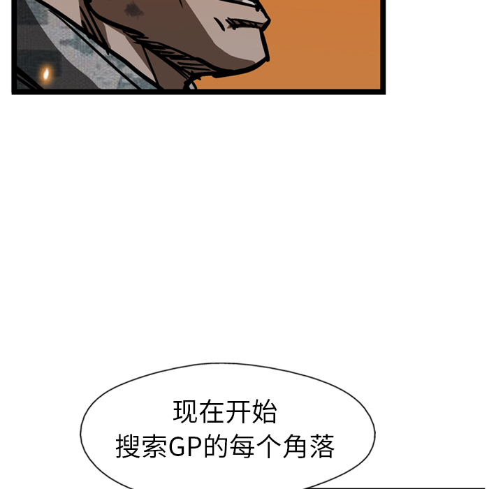 【GP-禁区守卫】漫画-（第9话 ）章节漫画下拉式图片-93.jpg