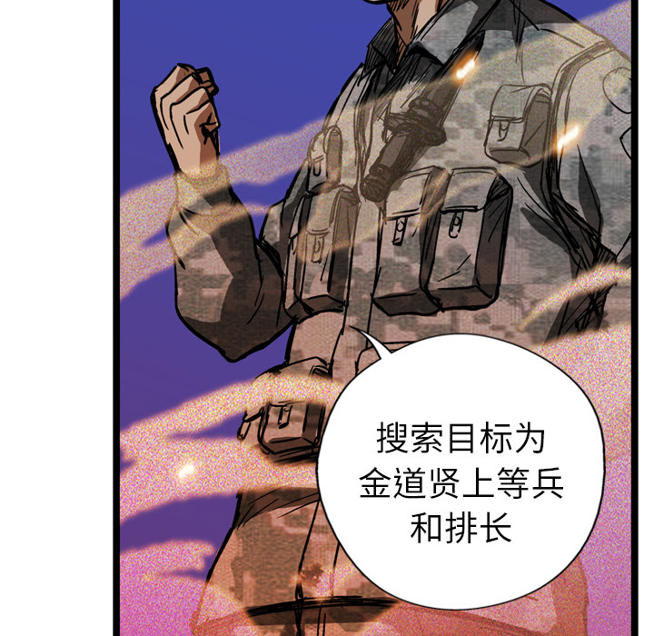 【GP-禁区守卫】漫画-（第9话 ）章节漫画下拉式图片-96.jpg