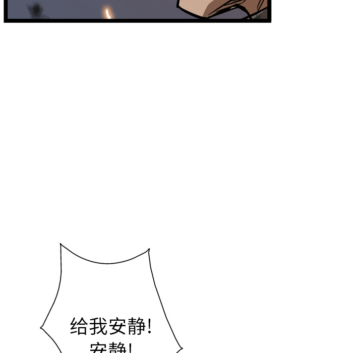 【GP-禁区守卫】漫画-（第9话 ）章节漫画下拉式图片-101.jpg