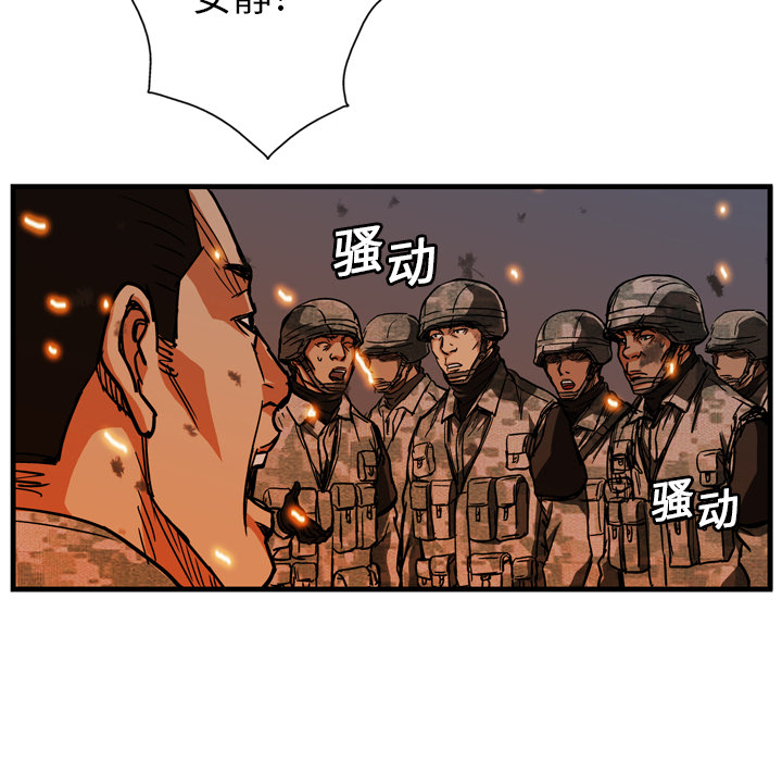 【GP-禁区守卫】漫画-（第9话 ）章节漫画下拉式图片-102.jpg