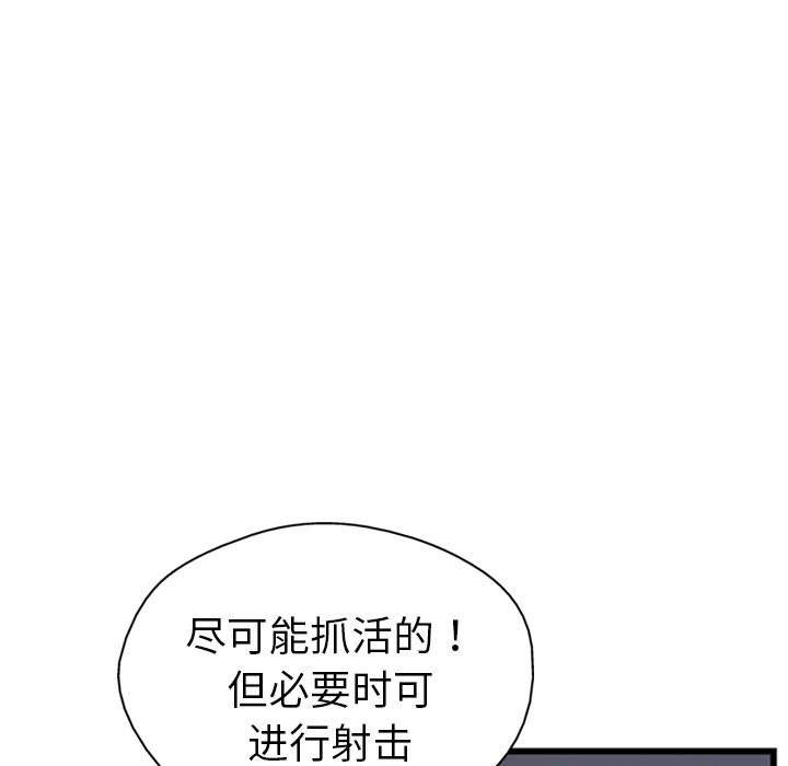 【GP-禁区守卫】漫画-（第9话 ）章节漫画下拉式图片-103.jpg