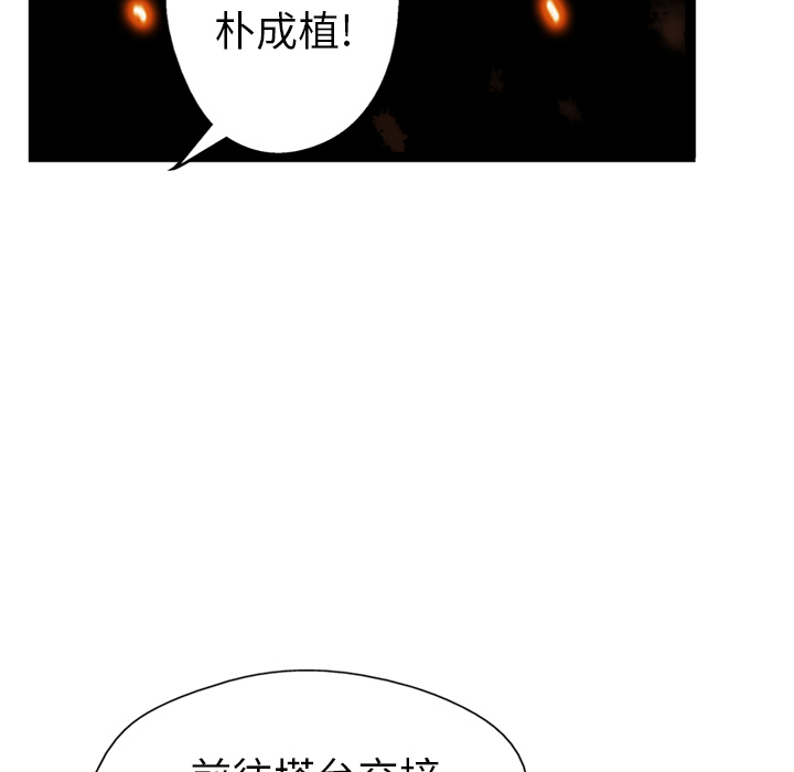 【GP-禁区守卫】漫画-（第9话 ）章节漫画下拉式图片-111.jpg