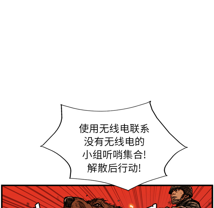 【GP-禁区守卫】漫画-（第9话 ）章节漫画下拉式图片-113.jpg