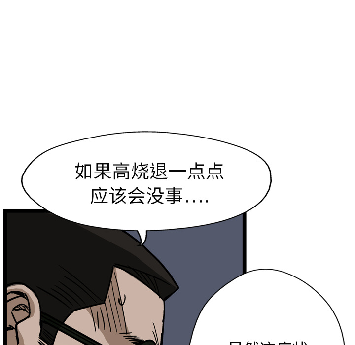 【GP-禁区守卫】漫画-（第9话 ）章节漫画下拉式图片-123.jpg